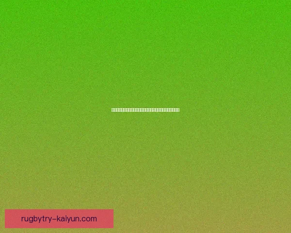 球场赛事回顾表现稳健，分析近期足球比赛关键数据与动态趋势